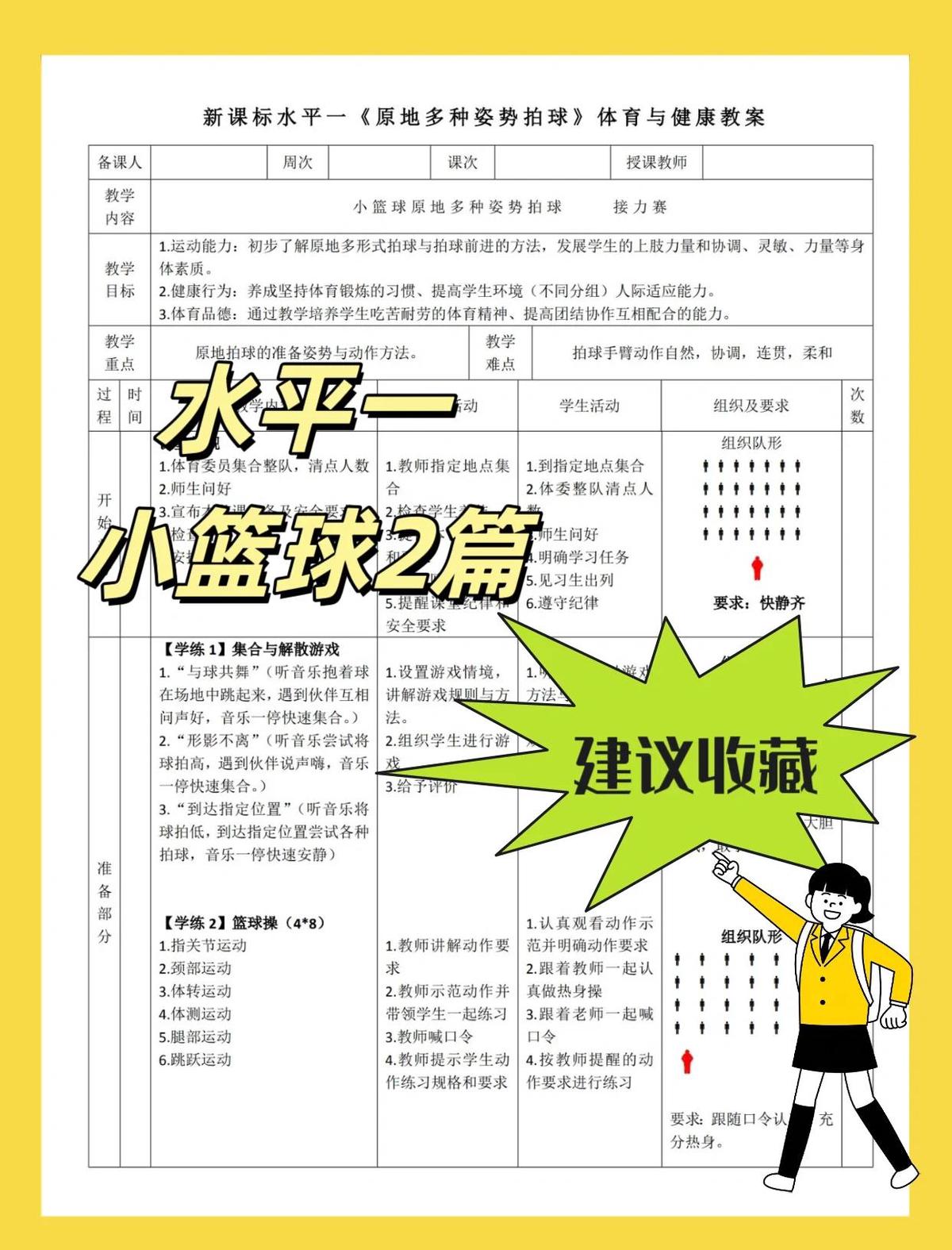 为什么智能恢复是现代篮球训练的重要组成部分?